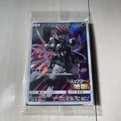 【新品・未開封】ミュウツーの逆襲　アーマードミュウツー　プロモカード　①