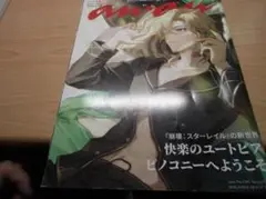 anan No.2393 Special Edition