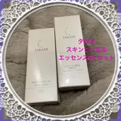 【タカミ】タカミスキンピール&タカミエッセンスCE セット