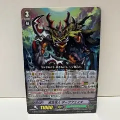 SP ヴァンガード 威圧怪王 ダークフェイス・アルキデス 4枚セット 2025年最新】威圧怪人 ダークフェイスの人気アイテム - メルカリ