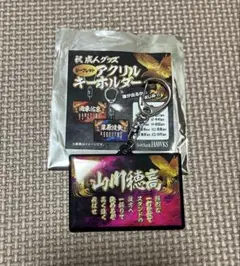 福岡ソフトバンクホークス 山川穂高 アクリルキーホルダー