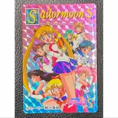 セーラームーン　カードダス　426 セーラー戦士集結！　セーラーマーキュリー
