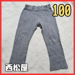 【合わせやすい】100 パンツ 長ズボン グレー 薄手 柔らかい キッズ 子供服