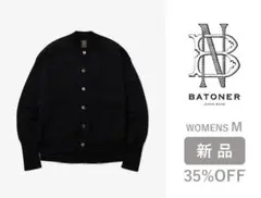新品4割引 BATONER シーアイランドコットカーディガン 2 海島綿ニット