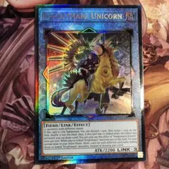 遊戯王 トロイメア・ユニコーン 絵違い