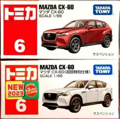 Mazda CX-8 (2018) ミニカー非売品 Yahoo!オークション - マツダ CX-8 純正非売品 時計機能付き