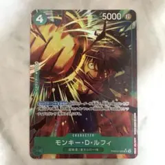 ONE PIECE CARD GAME モンキー・D・ルフィ
