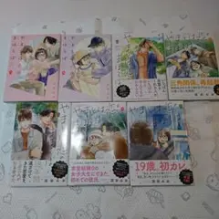 やまとは恋のまほろば1~ 7巻　全巻