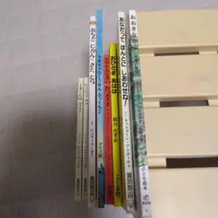 絵本8冊セット おおきなかぶ おひさま あはは など