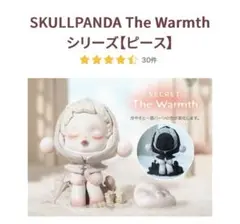 スカルパンダ 温度 シークレット - メルカリ