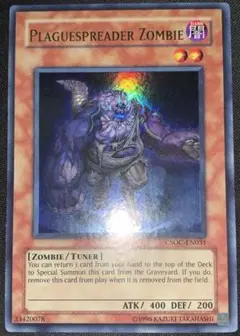 遊戯王　ゾンビキャリア　ウルトラ　英語　英語版
