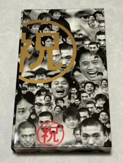 【開封済・未使用】ガキ使 永久保存版シリーズ1~4巻 特典 DVD収納BOX