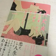 大丈夫、君は可愛いから。君は絶対、幸せになれるから。 yuzuka エッセイ