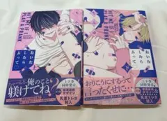 おいたしたらぶって♡ セット トレカつき