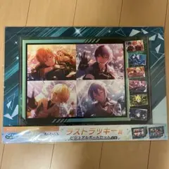プロセカ　あんスタ　くじ　ラストワン　ラストラッキー 賞