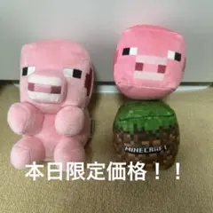 Minecraft 豚ぬいぐるみ 2体セット