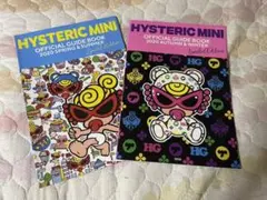 ヒステリックミニ、ガイドブック