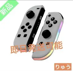 新品】ジョイコン L/Rセット switch コントローラー　大人気ーグレー