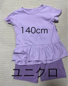 ユニクロ 紫色 パジャマ 140cm