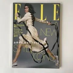 ELLE JAPON 6月号 NEW STYLE ICONS