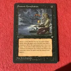 【MTG】Demonic Consultation Foil 未来枠 DemonicConsultation__58872.