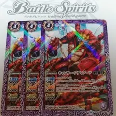 2025年最新】キャンサーゾディアーツの人気アイテム - メルカリ