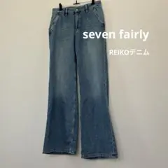 セブンフェアリー✨REIKO デニム✨28試着のみ