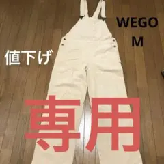 ★値下げ★WEGO ウィゴー メンズ オーバーオール・つなぎ M ベージュ