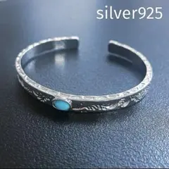 バングル ターコイズ　ストーン シルバー S925 ブレスレット ナバホ