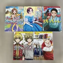 ビジュアル伝記2冊、10歳までに読みたい名作3冊、合計5冊セット