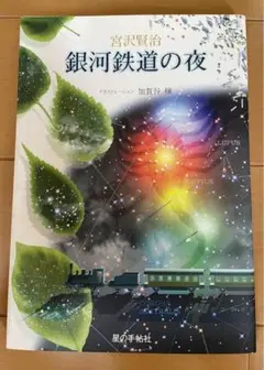 2025年最新】加賀谷穣の人気アイテム - メルカリ