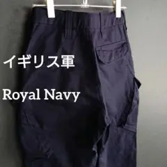 美品 ロイヤルネイビー ミリタリーパンツ カーゴパンツ 実物 チノパン 紺