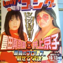 Lady's ゴング /クラッシュギャルズは復活するのか