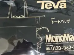 Teva MonoMax ９月号付録トートバッグ！