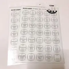 耐水ラベルシール キッチン用 大2枚セット セリア白ホワイト　 シールステッカー