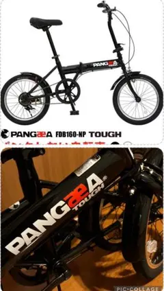 ▫️送料込み▫️訳あり PANGAEAパンゲア 14インチ 折りたたみ自転車 PANGAEA TOUCH 折り畳み自転車