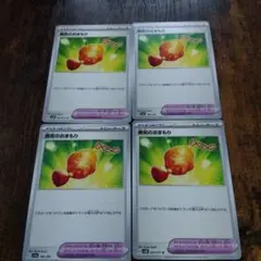 勇気のおまもり 4枚セット