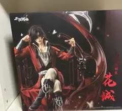 2025年最新】天官賜福 花城 1/7スケールの人気アイテム - メルカリ