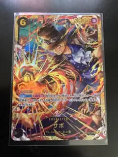 【最安価・四隅あり】 サボ SEC