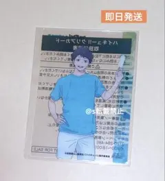 ハイキュー ファミリーマート ファミマ コラボ クリアカード 及川徹
