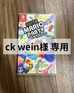 スーパーマリオパーティ Nintendo Switch