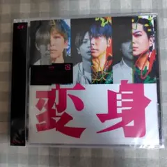 【新品　未開封】NEWS アルバム　変身 　通常盤