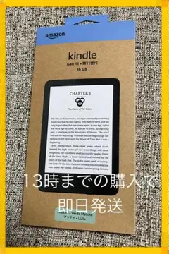 【即日発送・新品未開封】New Kindle 11世代 16GB マッチャ
