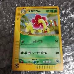 PSA10 メガニウム e トリプルゲット プロモ 5000枚限定 015/P メガニウム(トリプルゲットキャンペーン)【P】{015/P}