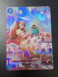 ワンピースカード　シャーロット・プリンSP