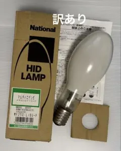 訳ありNationalMF250•L/BU-P 1個メタルハライドランプ 未使用