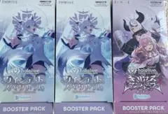 3BOX✨️hololive クインテットスペクトラム キュリアスユニバースセット