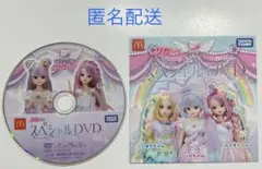 リカちゃん スペシャルDVD 2022