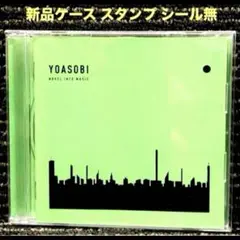 YOASOBI THE BOOK 2