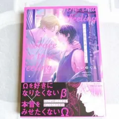ただの恋をあいしてよ　へいゆくえ　BLコミック